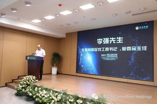數智引領，助力雙碳 科美控股分布式能源裝備研發中心正式啟用，聚焦新興能源技術研發